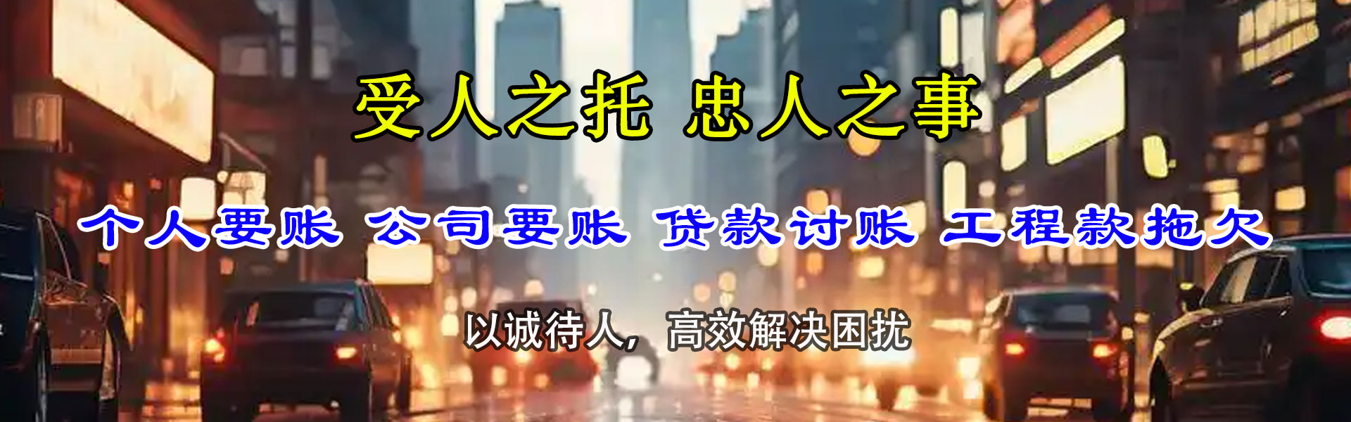 灵川催收公司