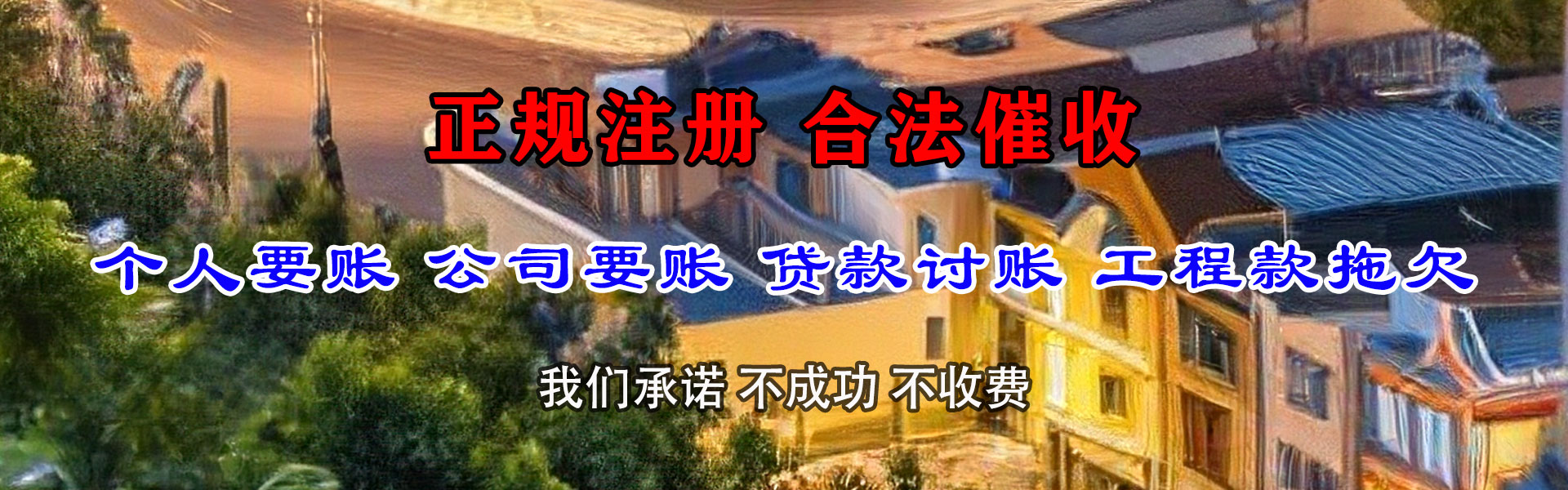 灵川收数公司